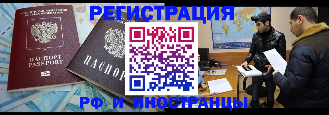 прописка для кредита в Усмани