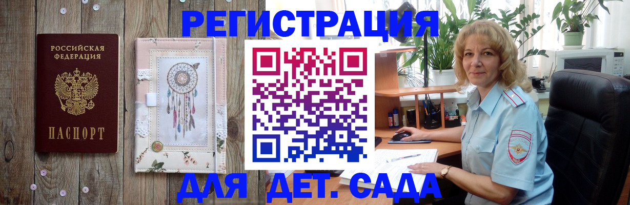 временная регистрация гарантия в Усмани