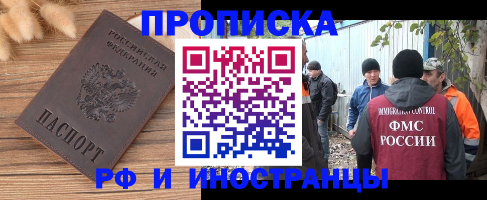 временная регистрация для школы в Усмани