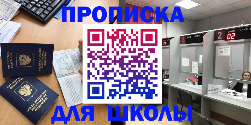временная регистрация для всех в Усмани
