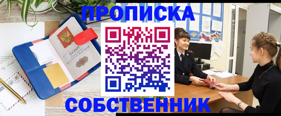 регистрация в Усмани